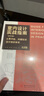5本/套裝【火熱促銷】【dop官方原版視頻兌換卡下載】住宅設計戶型改造大全+室內設計實戰(zhàn)指南工藝材料篇+室內設計節(jié)點手冊第二版常用節(jié)點第2版+室內設計施工圖制圖標準+室內設計實戰(zhàn)教程 曬單實拍圖