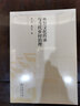 鄉(xiāng)賢文化傳承與當代鄉(xiāng)村治理 季中揚 張興宇 著 商務印書館 曬單實拍圖