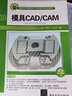 高職高專模具設計與制造專業(yè)規(guī)劃教材：模具CAD/CAM 曬單實拍圖