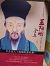 五百年來王陽明全集 知行合一 心學(xué)書籍 王守仁修身處世 傳習(xí)錄存天理滅人欲 心學(xué)大師王陽明大傳記書籍 曬單實(shí)拍圖