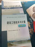 備考2026一級造價(jià)工程師2025教材歷年真題一級造價(jià)師2025年版官方正版教材一造2025教材真題試卷章節必刷題習題土建安裝案例分析建管理計價(jià)交通水利中國計劃出版社自選 【25不改版】黃河水利社 技 曬單實(shí)拍圖
