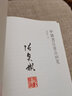 中國書法章法研究 胡抗美著 榮寶齋出版社 書法理論知識圖書 曬單實拍圖