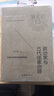 政治家與古代國家治理 曬單實拍圖