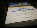 Spring Cloud微服務(wù)(入門實(shí)戰(zhàn)與進(jìn)階)/云計(jì)算與虛擬化技術(shù)叢書 曬單實(shí)拍圖