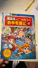 【新華書(shū)店】冒險島數學(xué)奇遇記1-70全套 輕松趣味數學(xué)漫畫(huà)故事書(shū)益智 小學(xué)生一二三四五六年級數學(xué)知識點(diǎn)課外教輔導 兒童繪本 【26-30】冒險島數學(xué)奇遇記 曬單實(shí)拍圖
