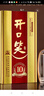 開(kāi)口笑酒·陳釀10 濃醬兼香型白酒 湖南宴席用酒 喜宴婚宴用酒/送禮之選 52度 500mL 6瓶 【整箱裝】 湖南湘窖酒業(yè) 曬單實(shí)拍圖