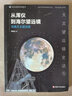 天文望遠鏡史話：從渾儀到海爾望遠鏡——經典天文望遠鏡 曬單實拍圖