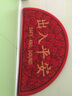 雙喜臨門(mén) 絲圈腳墊家用出入平安入戶(hù)門(mén)墊客廳門(mén)口防滑地墊門(mén)外蹭灰蹭泥墊子 出入平安+招財進(jìn)寶（室內室外套裝） 60cm*120cm（子母門(mén)常規尺寸） 曬單實(shí)拍圖