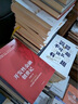 圖說區(qū)塊鏈 神一樣的金融科技與未來社會 徐明星 田穎 李霽月 商業(yè) 中信書店 曬單實拍圖