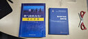 燃氣輪機發(fā)電廠(chǎng)設計手冊 精 曬單實(shí)拍圖