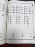 紹南文化讀經(jīng)教材經(jīng)典正體誦讀本之三：唐詩三百首/繁體豎排/注音版 曬單實拍圖