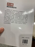 出納崗位實(shí)戰(zhàn)全書(shū) 賀志東 主編 中國(guó)紡織出版社有限公司 書(shū)籍 曬單實(shí)拍圖