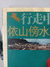 依山傍水凝古韻：靈境麗江 曬單實(shí)拍圖