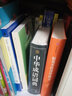 新東方 初中英語(yǔ)?？级陶Z(yǔ)與句型 中考英語(yǔ) 短語(yǔ) 句型 曬單實(shí)拍圖