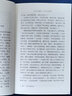 統(tǒng)編語文初一七年級(jí)上：鏡花緣（作家經(jīng)典文庫 芥子園重刻定本 一百回全本無刪節(jié)） 小說 曬單實(shí)拍圖