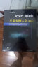 Java Web開發(fā)實(shí)例大全·提高卷/軟件工程師開發(fā)大系（附光盤） 曬單實(shí)拍圖