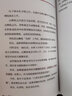 瘦身術 符合醫(yī)學原理的科學瘦身教科書 中國中醫(yī)藥出版社 (日)牧田善二 著 肖爽,梁永宣,尹名玥 譯 書籍 圖書 曬單實拍圖