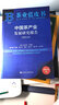 茶業(yè)藍皮書(shū)：中國茶產(chǎn)業(yè)發(fā)展研究報告（2018） 曬單實(shí)拍圖