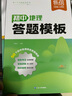 【易蓓】初中小四門答題模板中國世界歷史七八九年級上下冊人教版2024大事紀年表地理生物道法政治道德與法治必刷題知識點匯總 【小四門提升#贈核心考點】地理+生物+歷史+道法 曬單實拍圖