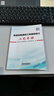 高速鐵路通信工程細部施工工藝手冊 曬單實(shí)拍圖