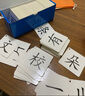 馮式早教無圖識字卡片 幼兒童啟蒙教育認字卡早教學前生字卡大王全套3000字 （加厚）401-1512字+15扣環(huán) 曬單實拍圖