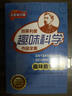 趣味數(shù)學(xué)謎題 曬單實拍圖