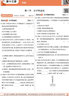 曲一線(xiàn) 初中物理 九年級全一冊 人教版 2023版初中同步 5年中考3年模擬五三 曬單實(shí)拍圖