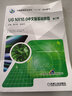 UG NX10.0中文版基礎(chǔ)教程 第2版 曬單實拍圖
