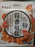 燕壹壹 椒鹽粉蒜香味家用調料椒鹽大蝦皮皮蝦排骨雞翅燒烤撒料蘸料 蒜香椒鹽粉10袋+藤椒椒鹽粉4袋 曬單實(shí)拍圖