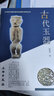 古代玉器/20世紀中國文物考古發(fā)現與研究叢書(shū) 曬單實(shí)拍圖