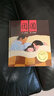 正版 團圓 精裝繪本兒童家庭親子情商啟蒙故事圖畫書籍3-6-10歲小學生一二年級課外閱讀物書籍 曬單實拍圖