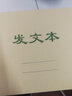 成文厚 介紹信 收文本 發(fā)文本 手寫(xiě)賬本賬簿 介紹函證明信推薦函收發(fā)記錄本流水賬本冊登記本手賬 發(fā)文本 曬單實(shí)拍圖