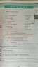 23秋全易通 小學(xué)英語五年級(jí)上冊(cè)譯林版YL 小學(xué)5年級(jí)英語教材課本講解同步輔導(dǎo)練習(xí)冊(cè) 曬單實(shí)拍圖
