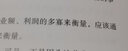 蔦屋經(jīng)營(yíng)哲學(xué)（樊登讀書(shū)創(chuàng  )始人樊登博士特別推薦圖書(shū)）鳥(niǎo)屋的經(jīng)營(yíng)哲學(xué) 正版 曬單實(shí)拍圖