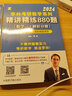 【官方可選】2026李林考研數(shù)學(xué) 李林880題數(shù)二 李林高頻考點(diǎn)108題 數(shù)學(xué)一數(shù)學(xué)二數(shù)學(xué)三  可搭肖秀榮徐濤張劍張宇湯家鳳考研真相 精講精練880題數(shù)一（試題+解析） 曬單實(shí)拍圖