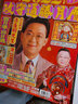 妙如意李居明門神2025蛇年攻守通勝月歷掛墻式手撕歷黃歷嫁娶傳統(tǒng)老皇歷 李居明2025年月歷(2本) 曬單實拍圖