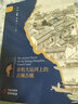 京杭大運河上的古城古鎮研究出版社佟東,馬雨晴,劉晶 著(zhù) 書(shū)籍 曬單實(shí)拍圖