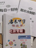 【科目任選】2025版啟東中學(xué)作業(yè)本北京專版8八年級上下冊語文數(shù)學(xué)英語物理生物道法歷史地理北京課改版人教版北師版北京專用版 8年級上冊語文 曬單實拍圖