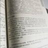 ARM體系結構與編程（第2版） 曬單實(shí)拍圖
