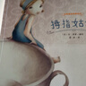 拇指姑娘/經(jīng)典童話故事繪本 曬單實(shí)拍圖