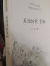 李白詩歌賞析 商務印書館國際有限公司 馬瑋 主編 書籍 曬單實拍圖
