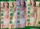 AB【4條裝】AB內褲女棉質(zhì)薄款女士中高腰抗菌三角褲衩純色內衣短褲 四條顏色隨機 175/100/XXL 曬單實(shí)拍圖