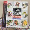 樂高動力組創(chuàng)意搭建指南 機械結(jié)構(gòu)篇 曬單實拍圖