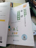 正保會(huì)計(jì)網(wǎng)校 新版2025cpa注冊(cè)會(huì)計(jì)師經(jīng)典題解  必刷550題 2025注會(huì)教材配套章節(jié)練習(xí) 注會(huì)習(xí)題集題庫 夢(mèng)想成真2+夢(mèng)3 注冊(cè)會(huì)計(jì)師考試習(xí)題 注會(huì)cpa經(jīng)典題解 會(huì)計(jì)【應(yīng)試指南】 曬單實(shí)拍圖