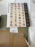 趙孟頫書閑居賦秋興賦 傳世經(jīng)典書法碑帖15 趙孟頫行書字帖 書法毛筆字帖 河北教育出版社 曬單實(shí)拍圖