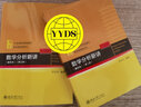 包郵 北大版 數學(xué)分析新講重排本 第一二三冊+數學(xué)分析解題指南 張筑生 林源渠 方企勤  共4本 北京大學(xué)出版社 曬單實(shí)拍圖