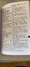 新課標筆畫(huà)部首結構同義近義反義組詞搭配造句多音多義字詞典 曬單實(shí)拍圖