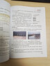 全2冊公路水運工程施工安全標(biāo)準(zhǔn)化指南 公路水運工程施工安全重大隱患排查要點 人民交通出版社 交通運 曬單實拍圖