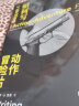 電影學院191：如何寫動作冒險片 曬單實拍圖