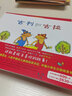 古利和古拉 愛心樹繪本童書 曬單實(shí)拍圖